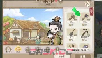 《解忧小村落》斧头获取方法-第4张-手游攻略-GASK