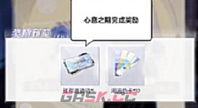 《以闪亮之名》钻石获取途径汇总-第5张-手游攻略-GASK
