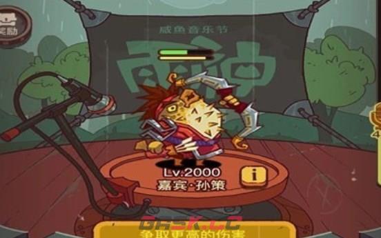 《咸鱼之王》雨神郭嘉阵容打法攻略-第3张-手游攻略-GASK