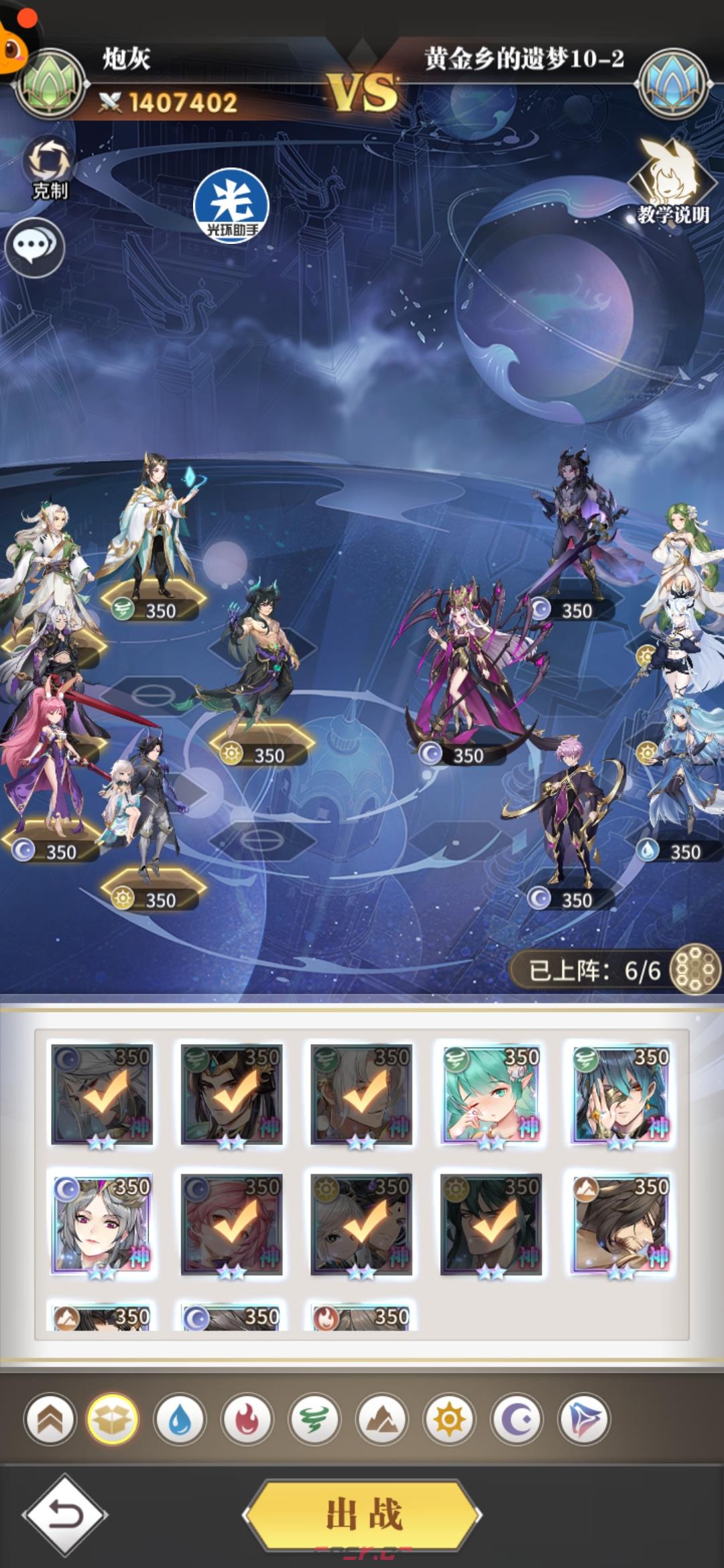 《斗罗大陆武魂觉醒》黄金乡的遗梦第十章攻略-第3张-手游攻略-GASK