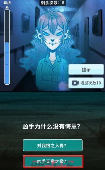 《看不见的真相》我的凶手通关攻略-第4张-手游攻略-GASK