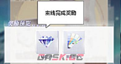 《以闪亮之名》钻石获取途径汇总-第4张-手游攻略-GASK