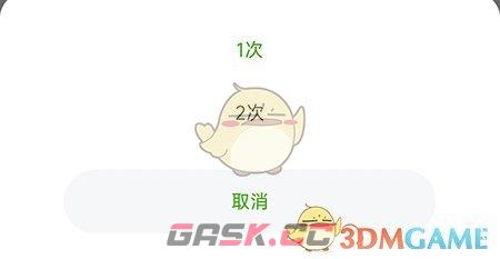 《维词》发音次数设置方法-第4张-手游攻略-GASK