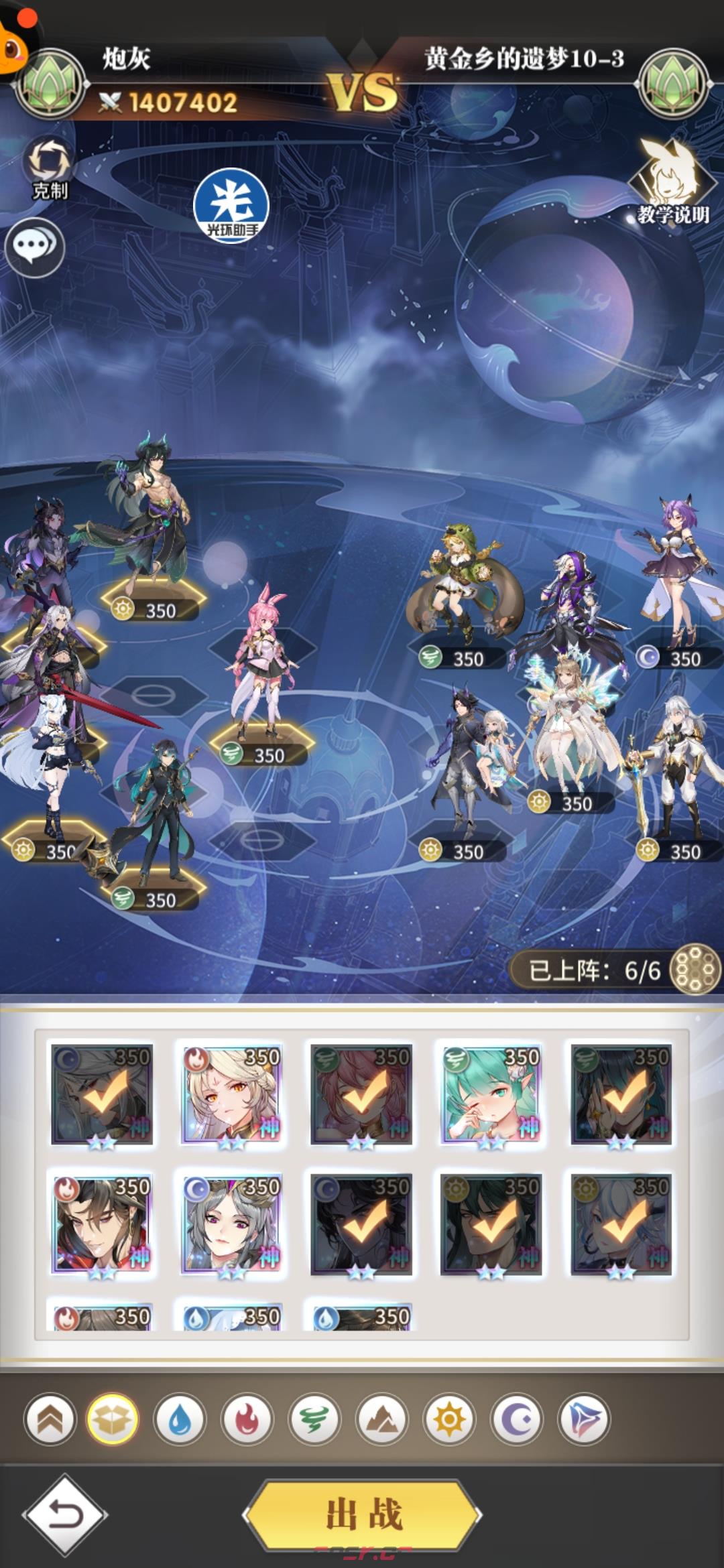 《斗罗大陆武魂觉醒》黄金乡的遗梦第十章攻略-第4张-手游攻略-GASK