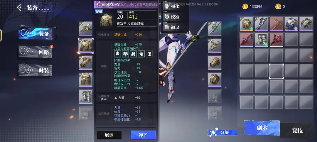 《晶核》装备获得方法介绍-第8张-手游攻略-GASK