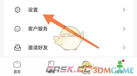《维词》发音次数设置方法-第2张-手游攻略-GASK