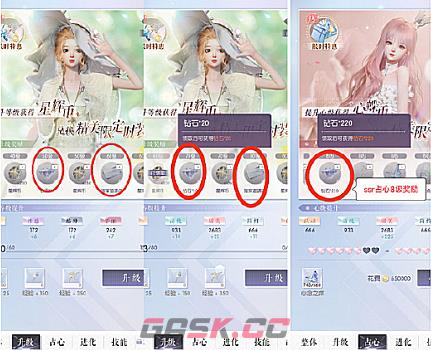 《以闪亮之名》钻石获取途径汇总-第8张-手游攻略-GASK