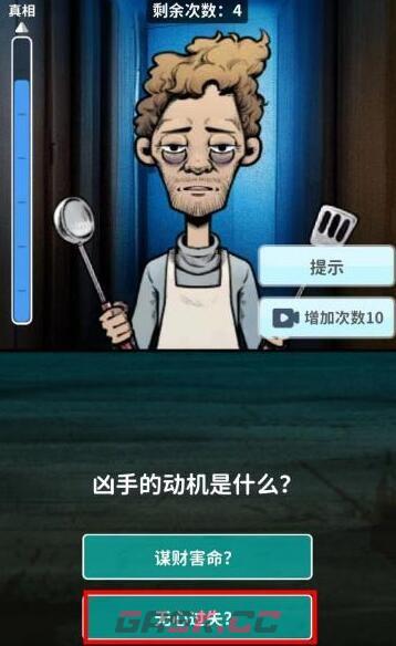 《看不见的真相》诡异现场通关攻略-第3张-手游攻略-GASK