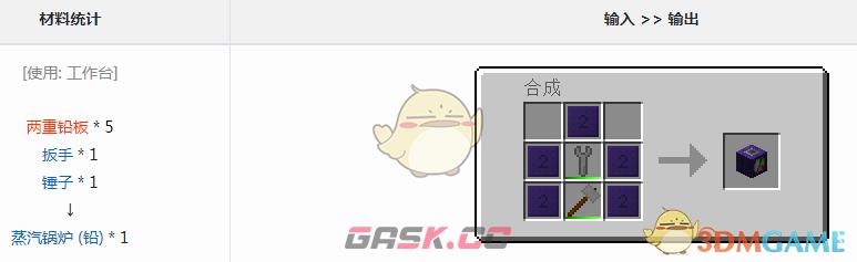 我的世界格雷科技6模组蒸汽锅炉有什么用-第1张-单机攻略-GASK