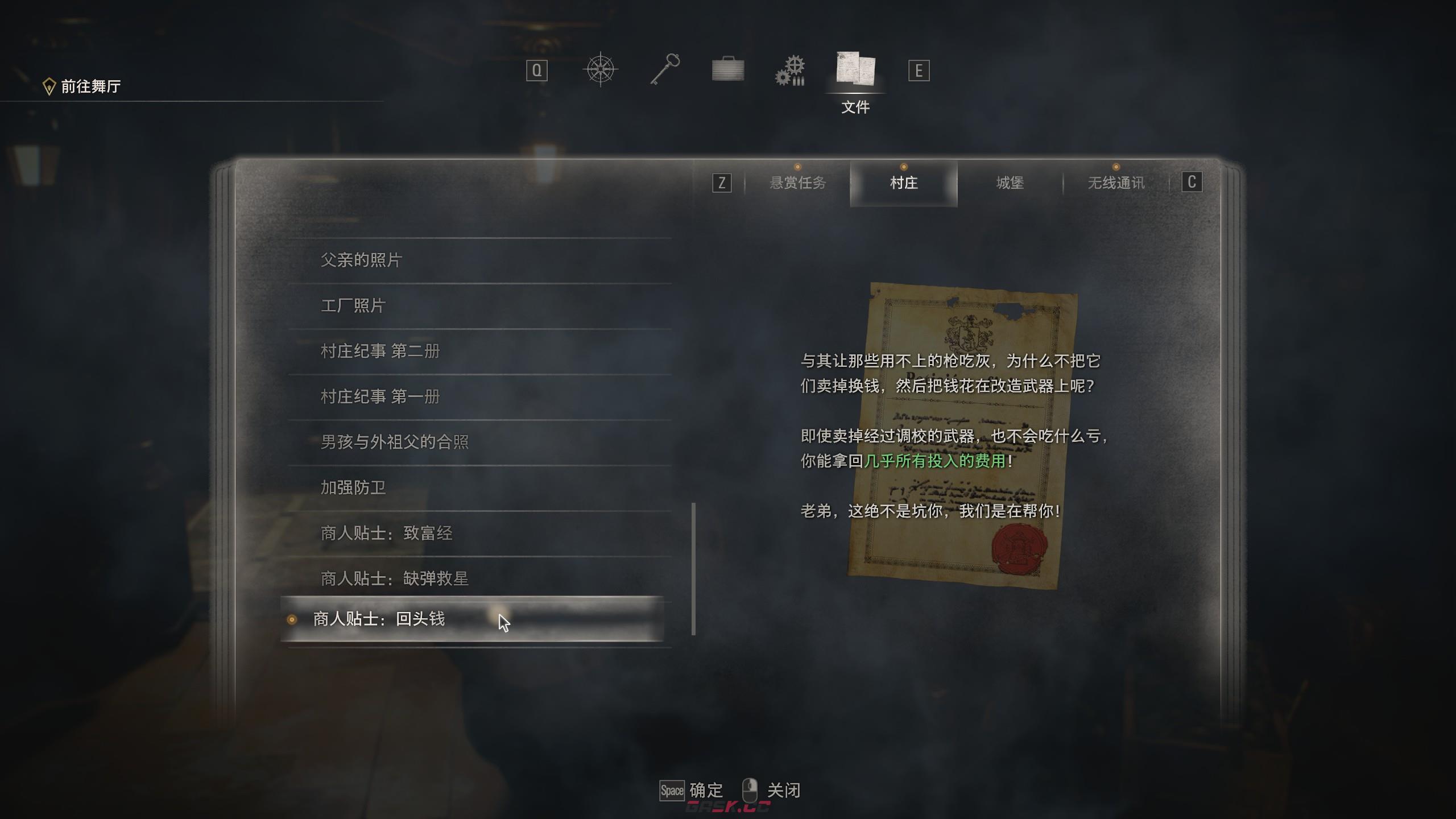 生化危机4重制版卖武器需要注意什么-第2张-单机攻略-GASK