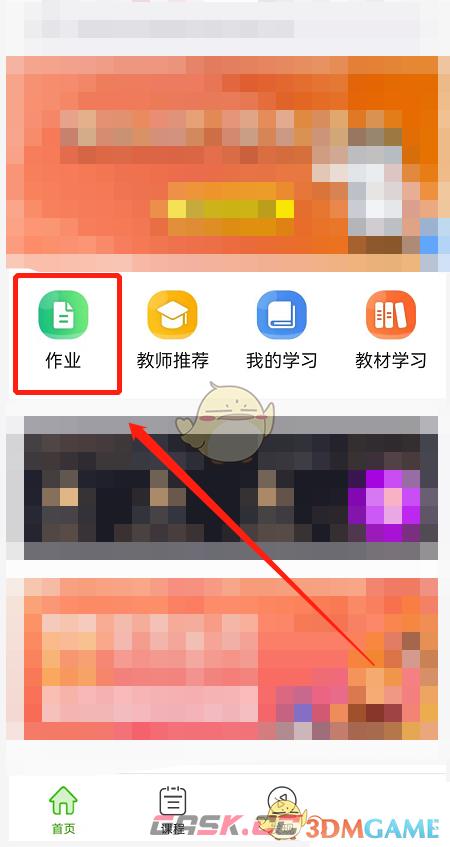 《维词》查看作业本方法-第2张-手游攻略-GASK