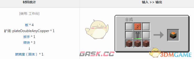 我的世界格雷科技6模组致密燃烧室有什么用-第1张-单机攻略-GASK