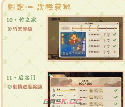 《桃源深处有人家》玎当获得大全-第6张-手游攻略-GASK