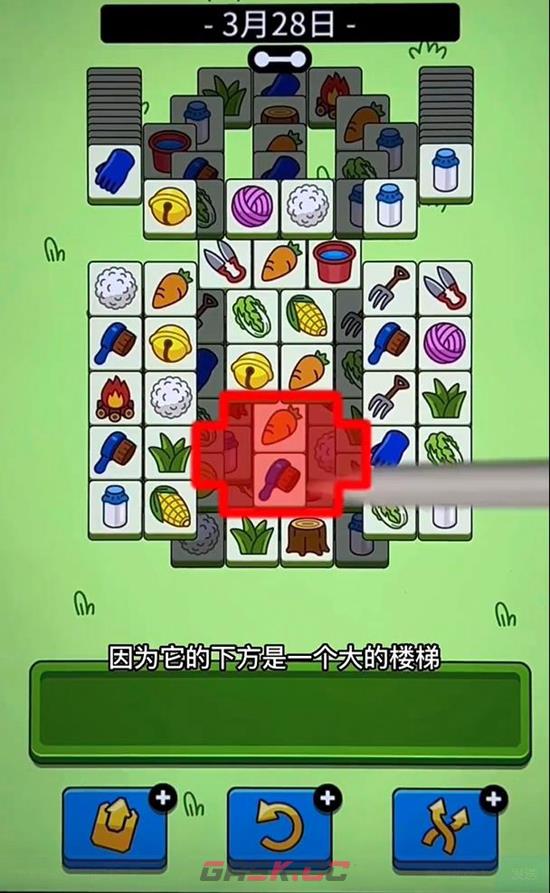 《羊了个羊》羊羊大世界3月28攻略-第2张-手游攻略-GASK
