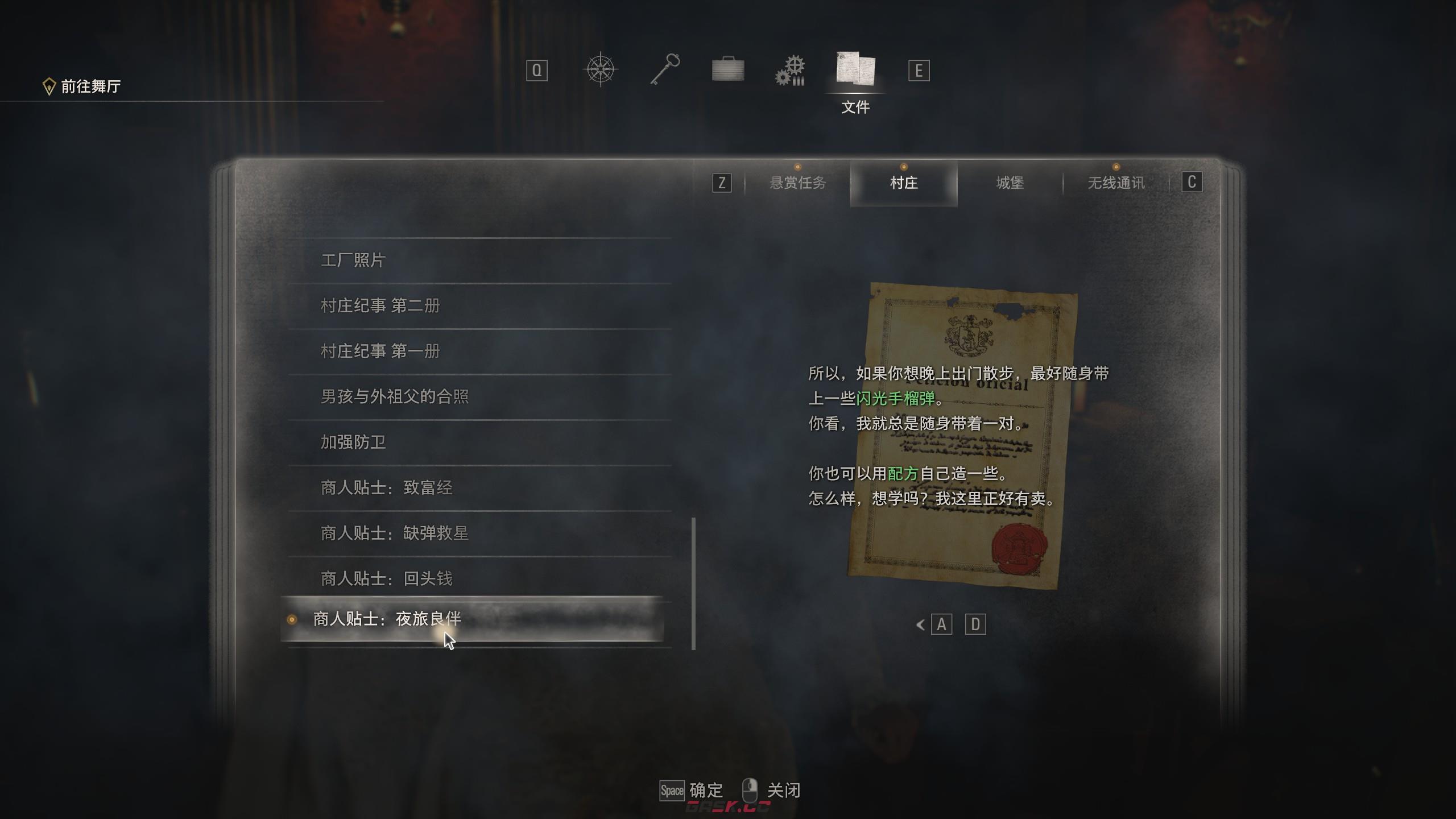 生化危机4重制版所有弹药有什么特点-第2张-单机攻略-GASK