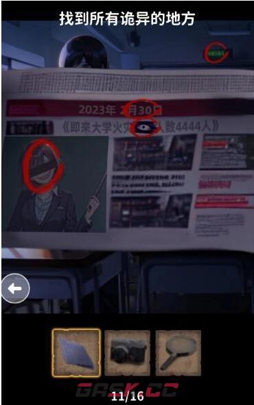 《看不见的真相》学校秘事通关攻略-第4张-手游攻略-GASK