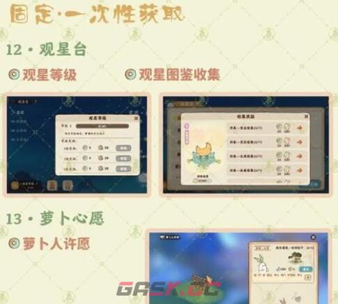 《桃源深处有人家》玎当获得大全-第7张-手游攻略-GASK