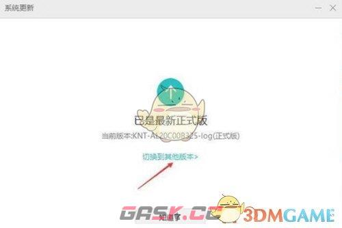 《华为手机助手》切换其他版本方法-第5张-手游攻略-GASK