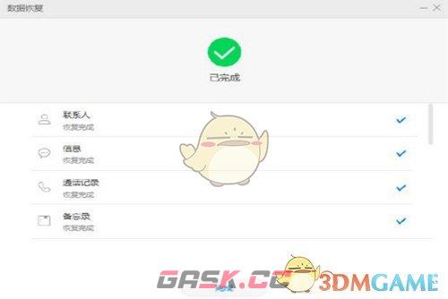 《华为手机助手》恢复备份数据教程-第5张-手游攻略-GASK