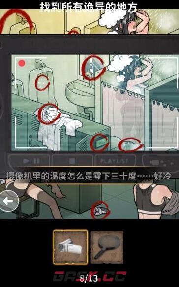 《看不见的真相》浴室探秘通关攻略-第3张-手游攻略-GASK