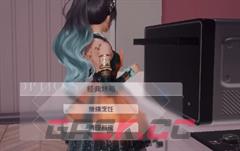 《以闪亮之名》吃东西方法介绍-第4张-手游攻略-GASK