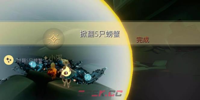 《光遇》3月28日任务完成攻略-第4张-手游攻略-GASK