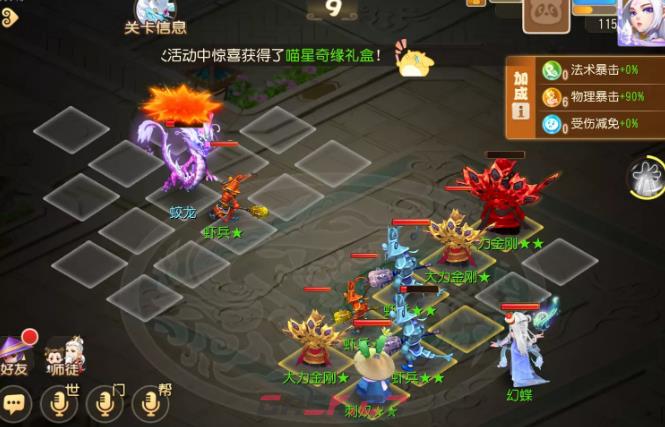 《梦幻西游手游》西牛贺洲蛟龙打法攻略-第3张-手游攻略-GASK