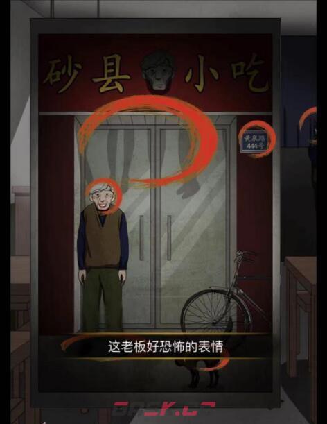 《文字王者》诡异餐馆找到所有诡异的地方通关攻略-第3张-手游攻略-GASK