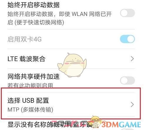 《华为手机助手》无法连接解决办法-第6张-手游攻略-GASK