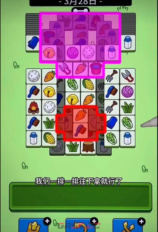《羊了个羊》羊羊大世界3月28攻略-第4张-手游攻略-GASK