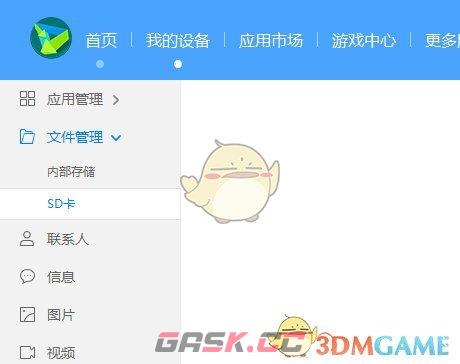 《华为手机助手》导入音乐教程-第3张-手游攻略-GASK