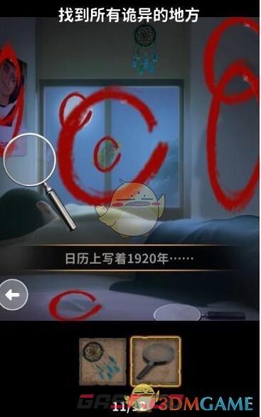 《看不见的真相》诡异梦境通关攻略-第4张-手游攻略-GASK