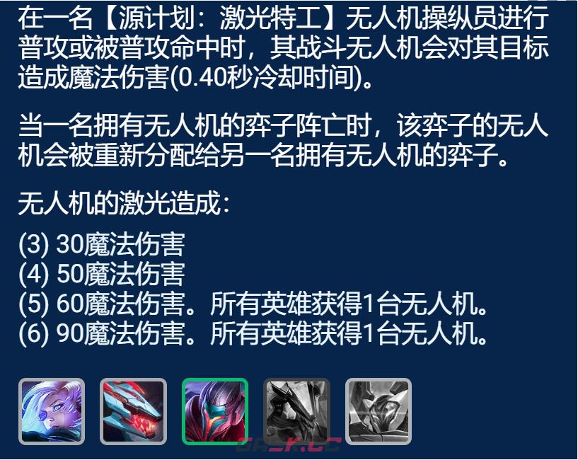 《金铲铲之战》s8.5黑源沃里克阵容攻略-第2张-手游攻略-GASK