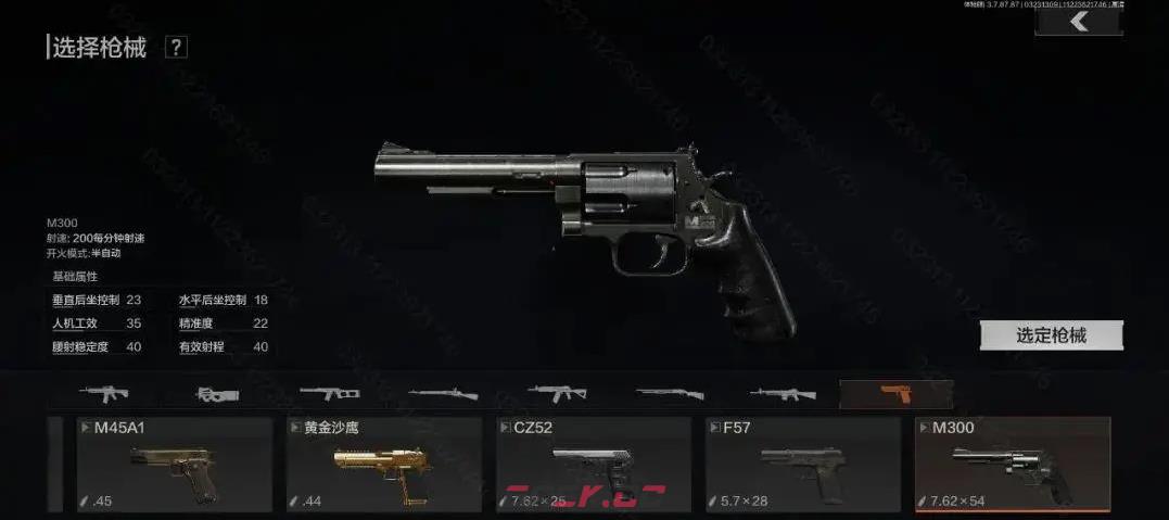 《暗区突围》黑门版本新武器-第2张-手游攻略-GASK