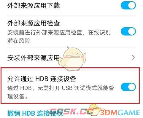 《华为手机助手》无法连接解决办法-第5张-手游攻略-GASK
