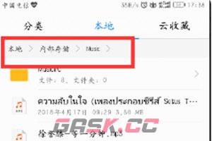 《华为手机助手》导入音乐教程-第4张-手游攻略-GASK