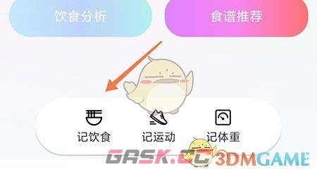 《呼啦鸽》记录饮食方法-第3张-手游攻略-GASK