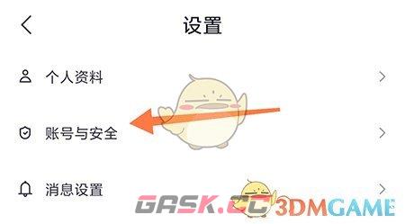 《呼啦鸽》绑定微信方法-第3张-手游攻略-GASK