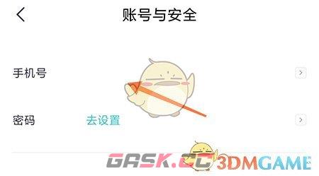 《呼啦鸽》换绑手机号方法-第4张-手游攻略-GASK