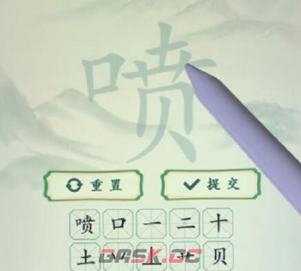 《疯狂梗传》喷找出20个字通关攻略-第2张-手游攻略-GASK