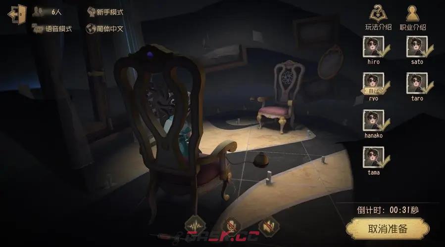《第五人格》奥菲欧的游戏活动攻略-第2张-手游攻略-GASK