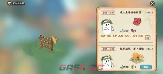 《桃源深处有人家》小红花任务位置攻略-第4张-手游攻略-GASK