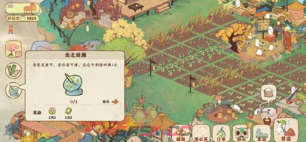 《桃源深处有人家》回溯原石获取方法-第3张-手游攻略-GASK