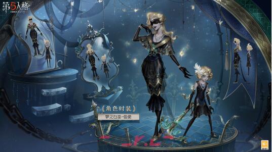 《第五人格》女巫皮肤金皮信使展示介绍攻略-第2张-手游攻略-GASK