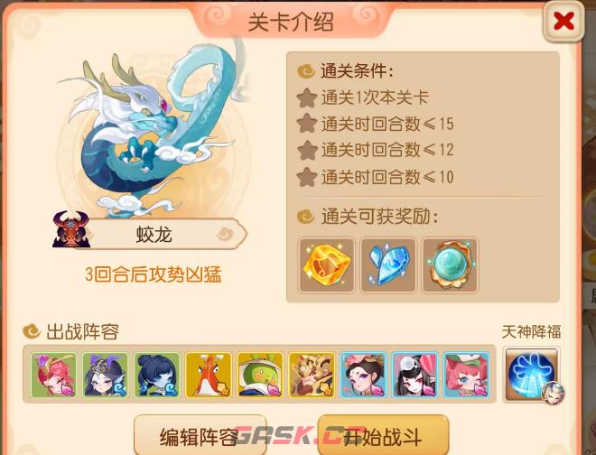 《梦幻西游手游》西牛贺洲蛟龙打法攻略-第2张-手游攻略-GASK