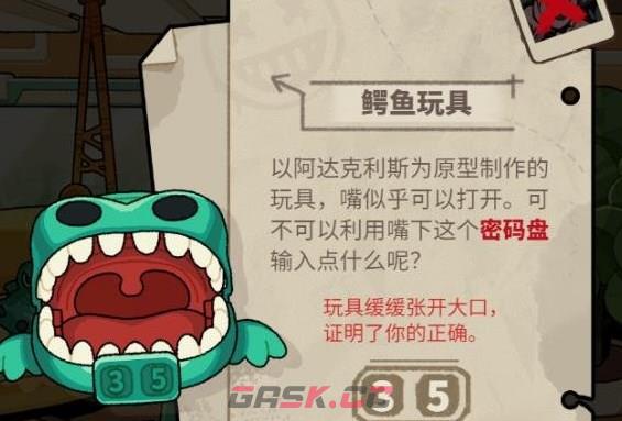 《明日方舟》怪盗的密室挑战入口分享-第7张-手游攻略-GASK