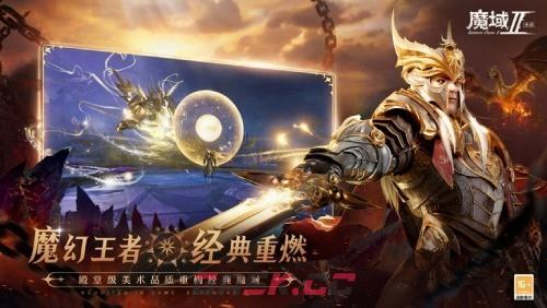 《魔域手游2》官网地址-第2张-手游攻略-GASK
