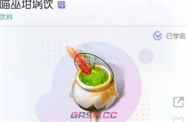 《以闪亮之名》万圣节隐藏菜谱获得攻略-第3张-手游攻略-GASK