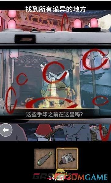 《看不见的真相》青衣戏台找出所有诡异的地方通关攻略-第4张-手游攻略-GASK