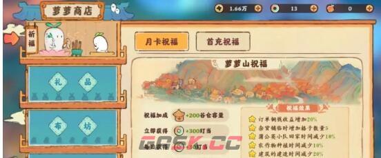 《桃源深处有人家》充值方法攻略-第3张-手游攻略-GASK